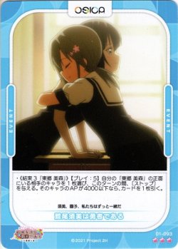 画像1: 鷲尾須美は勇者である[OS_01-093R]【結城友奈は勇者である -大満開の章-】