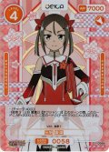 【SR+仕様】三好 夏凜[OS_01-058aSR+]【結城友奈は勇者である -大満開の章-】