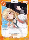 喜多川 海夢[OS_P-001]【その着せ替え人形（ビスク・ドール）は恋をする】