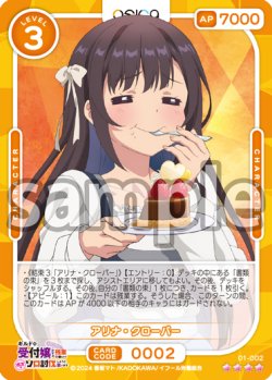 画像1: アリナ・クローバー[OS_01-002_SR]【ギルドの受付嬢ですが、残業は嫌なのでボスをソロ討伐しようと思います】