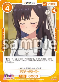 画像1: アリナ・クローバー[OS_01-003_R]【ギルドの受付嬢ですが、残業は嫌なのでボスをソロ討伐しようと思います】