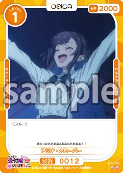 画像1: アリナ・クローバー[OS_01-012_N]【ギルドの受付嬢ですが、残業は嫌なのでボスをソロ討伐しようと思います】