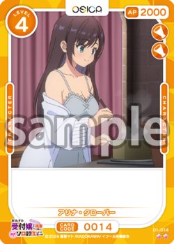 画像1: アリナ・クローバー[OS_01-014_N]【ギルドの受付嬢ですが、残業は嫌なのでボスをソロ討伐しようと思います】