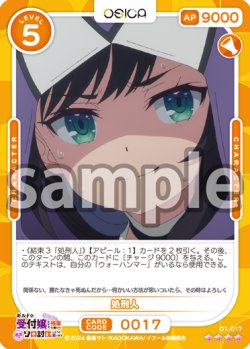 画像1: 処刑人[OS_01-017_SR]【ギルドの受付嬢ですが、残業は嫌なのでボスをソロ討伐しようと思います】