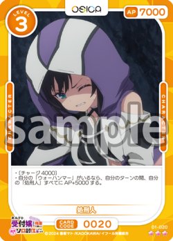 画像1: 処刑人[OS_01-020_R]【ギルドの受付嬢ですが、残業は嫌なのでボスをソロ討伐しようと思います】