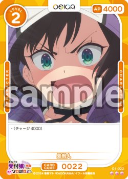 画像1: 処刑人[OS_01-022_R]【ギルドの受付嬢ですが、残業は嫌なのでボスをソロ討伐しようと思います】