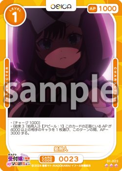 画像1: 処刑人[OS_01-023_R]【ギルドの受付嬢ですが、残業は嫌なのでボスをソロ討伐しようと思います】