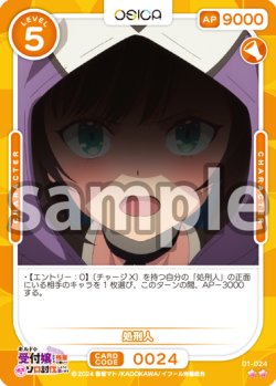 画像1: 処刑人[OS_01-024_N]【ギルドの受付嬢ですが、残業は嫌なのでボスをソロ討伐しようと思います】