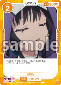 画像1: 処刑人[OS_01-027_N]【ギルドの受付嬢ですが、残業は嫌なのでボスをソロ討伐しようと思います】