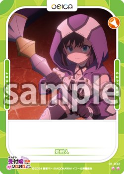 画像1: 処刑人[OS_01-032_N]【ギルドの受付嬢ですが、残業は嫌なのでボスをソロ討伐しようと思います】