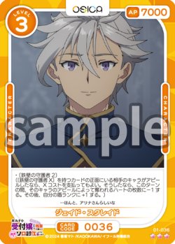 画像1: ジェイド・スクレイド[OS_01-036_R]【ギルドの受付嬢ですが、残業は嫌なのでボスをソロ討伐しようと思います】