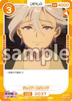 画像1: ジェイド・スクレイド[OS_01-037_R]【ギルドの受付嬢ですが、残業は嫌なのでボスをソロ討伐しようと思います】