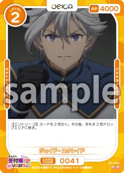 画像1: ジェイド・スクレイド[OS_01-041_N]【ギルドの受付嬢ですが、残業は嫌なのでボスをソロ討伐しようと思います】