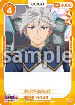 画像1: ジェイド・スクレイド[OS_01-046_N]【ギルドの受付嬢ですが、残業は嫌なのでボスをソロ討伐しようと思います】