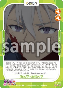 画像1: ジェイド・スクレイド[OS_01-047_R]【ギルドの受付嬢ですが、残業は嫌なのでボスをソロ討伐しようと思います】