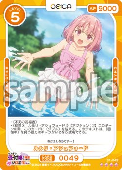 画像1: ルルリ・アシュフォード[OS_01-049_SR]【ギルドの受付嬢ですが、残業は嫌なのでボスをソロ討伐しようと思います】