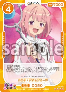 画像1: ルルリ・アシュフォード[OS_01-050_SR]【ギルドの受付嬢ですが、残業は嫌なのでボスをソロ討伐しようと思います】