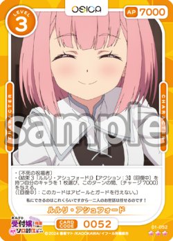 画像1: ルルリ・アシュフォード[OS_01-052_R]【ギルドの受付嬢ですが、残業は嫌なのでボスをソロ討伐しようと思います】