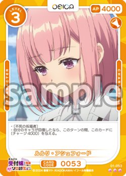 画像1: ルルリ・アシュフォード[OS_01-053_R]【ギルドの受付嬢ですが、残業は嫌なのでボスをソロ討伐しようと思います】