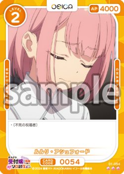 画像1: ルルリ・アシュフォード[OS_01-054_R]【ギルドの受付嬢ですが、残業は嫌なのでボスをソロ討伐しようと思います】