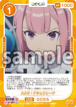 画像1: ルルリ・アシュフォード[OS_01-055_R]【ギルドの受付嬢ですが、残業は嫌なのでボスをソロ討伐しようと思います】