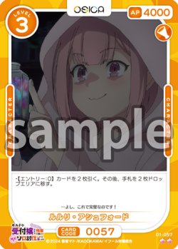 画像1: ルルリ・アシュフォード[OS_01-057_N]【ギルドの受付嬢ですが、残業は嫌なのでボスをソロ討伐しようと思います】