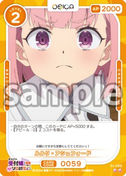 画像1: ルルリ・アシュフォード[OS_01-059_N]【ギルドの受付嬢ですが、残業は嫌なのでボスをソロ討伐しようと思います】