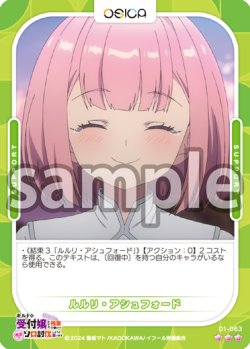 画像1: ルルリ・アシュフォード[OS_01-063_R]【ギルドの受付嬢ですが、残業は嫌なのでボスをソロ討伐しようと思います】