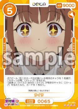 画像1: ライラ[OS_01-065_SR]【ギルドの受付嬢ですが、残業は嫌なのでボスをソロ討伐しようと思います】