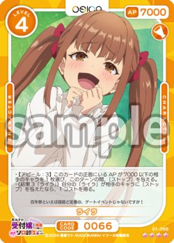 画像1: ライラ[OS_01-066_SR]【ギルドの受付嬢ですが、残業は嫌なのでボスをソロ討伐しようと思います】