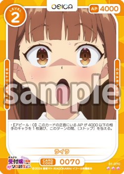 画像1: ライラ[OS_01-070_R]【ギルドの受付嬢ですが、残業は嫌なのでボスをソロ討伐しようと思います】