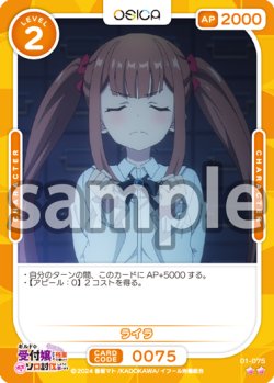 画像1: ライラ[OS_01-075_N]【ギルドの受付嬢ですが、残業は嫌なのでボスをソロ討伐しようと思います】