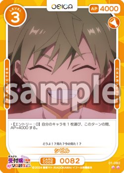 画像1: シビル[OS_01-082_N]【ギルドの受付嬢ですが、残業は嫌なのでボスをソロ討伐しようと思います】