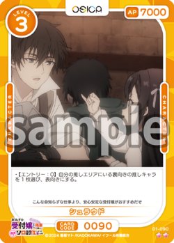 画像1: シュラウド[OS_01-090_N]【ギルドの受付嬢ですが、残業は嫌なのでボスをソロ討伐しようと思います】