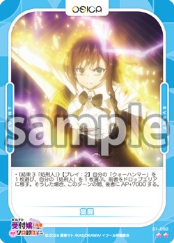 画像1: 覚醒[OS_01-092_N]【ギルドの受付嬢ですが、残業は嫌なのでボスをソロ討伐しようと思います】