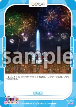 画像1: 百年祭[OS_01-098_N]【ギルドの受付嬢ですが、残業は嫌なのでボスをソロ討伐しようと思います】