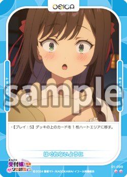 画像1: はぐれないように[OS_01-099_N]【ギルドの受付嬢ですが、残業は嫌なのでボスをソロ討伐しようと思います】