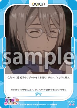 画像1: デマ[OS_01-100_N]【ギルドの受付嬢ですが、残業は嫌なのでボスをソロ討伐しようと思います】