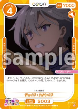 画像1: ジェイド・スクレイド[OS_S1-003_ST]【ギルドの受付嬢ですが、残業は嫌なのでボスをソロ討伐しようと思います】