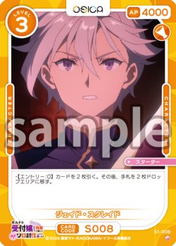 画像1: ジェイド・スクレイド[OS_S1-008_ST]【ギルドの受付嬢ですが、残業は嫌なのでボスをソロ討伐しようと思います】