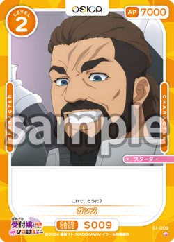 画像1: ガンズ[OS_S1-009_ST]【ギルドの受付嬢ですが、残業は嫌なのでボスをソロ討伐しようと思います】