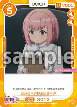 画像1: ルルリ・アシュフォード[OS_S1-012_ST]【ギルドの受付嬢ですが、残業は嫌なのでボスをソロ討伐しようと思います】