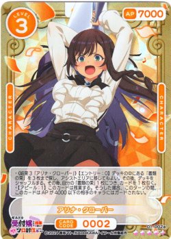 画像1: 【SR+仕様】アリナ・クローバー[OS_01-002a_SR+]【ギルドの受付嬢ですが、残業は嫌なのでボスをソロ討伐しようと思います】