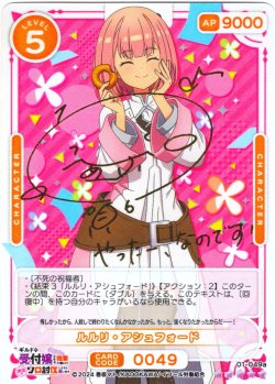 画像1: 【SSR仕様】ルルリ・アシュフォード[OS_01-049a_SSR]【ギルドの受付嬢ですが、残業は嫌なのでボスをソロ討伐しようと思います】