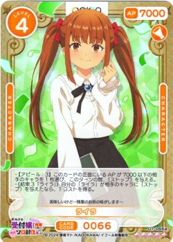 画像1: 【SR+仕様】ライラ[OS_01-066a_SR+]【ギルドの受付嬢ですが、残業は嫌なのでボスをソロ討伐しようと思います】