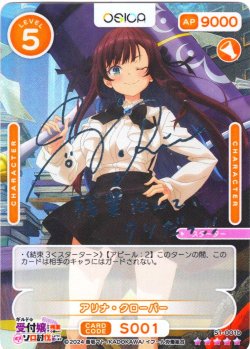 画像1: 【パラレル】アリナ・クローバー[OS_S1-001b_ST]【ギルドの受付嬢ですが、残業は嫌なのでボスをソロ討伐しようと思います】