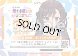 画像1: 10ポイント[OS]【ギルドの受付嬢ですが、残業は嫌なのでボスをソロ討伐しようと思います】