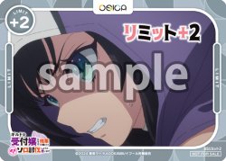 画像1: リミット+2(処刑人)[OS]【ギルドの受付嬢ですが、残業は嫌なのでボスをソロ討伐しようと思います】