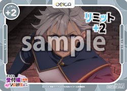 画像1: リミット+2(ジェイド・スクレイド)[OS]【ギルドの受付嬢ですが、残業は嫌なのでボスをソロ討伐しようと思います】