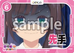 画像1: 先手&後手マーカーセット[OS]【ギルドの受付嬢ですが、残業は嫌なのでボスをソロ討伐しようと思います】